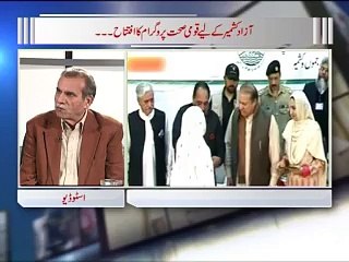 Zia Shahid Kay Sath 25.02.2016 Part 01