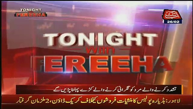 Khawateen Tashdud Ka Bill Mardon ke Liye Zabardast Bill He - Dr Amir Liaqat Hussain