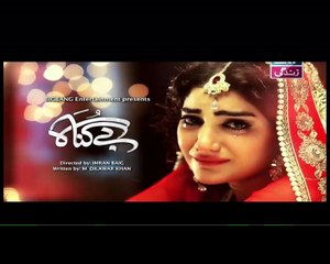 Bay Gunnah Episode 83 in HD P2