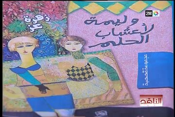 الناقد: الثلاثاء 23 فبراير