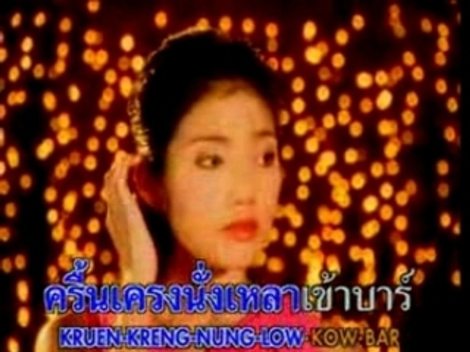 Kea dauy reu nong