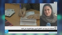إيران: أول انتخابات بعد الاتفاق النووي ورفع العقوبات