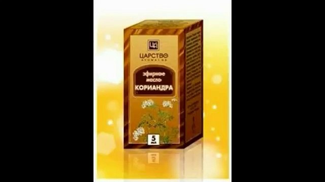 Кориандр Свойства эфирных масел