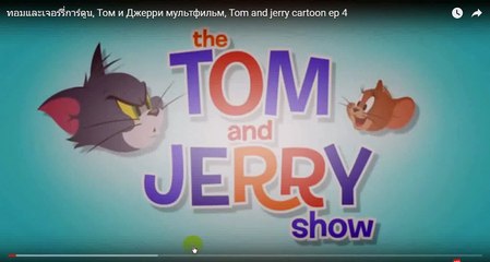 The Tom And Jerry Show Episode 10 - New Video Of Cartoon NetWork Animated Shows