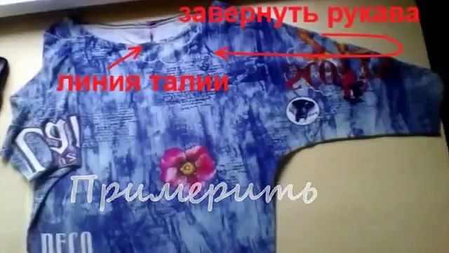 Как из блузки сшить юбку за 10 минут (How to sew a blouse out of her skirt in 10 minutes)