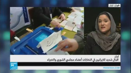إيران: إقبال شديد للإيرانيين في انتخابات أعضاء مجلسي الشورى والخبراء