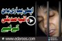 Apni Pyari Bahin Aafia Siddiqui K Liye