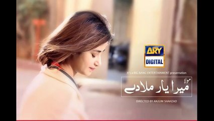Mera Yaar Miladay Ost TItle Song Ary Digital Drama
