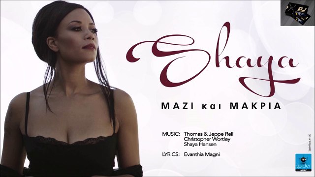 Shaya - ΜΑΖΙ και ΜΑΚΡΙΑ