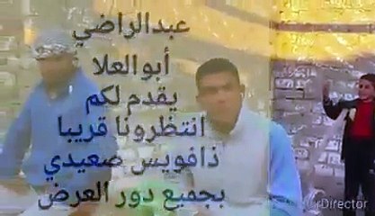 ذو فويس على طريقة الصعيدية..هههههه برشا ضحك
