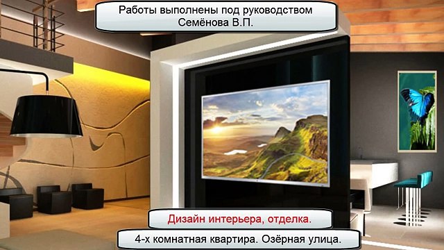 Дизайн интерьера СПб. Современный дизайн интерьера квартиры