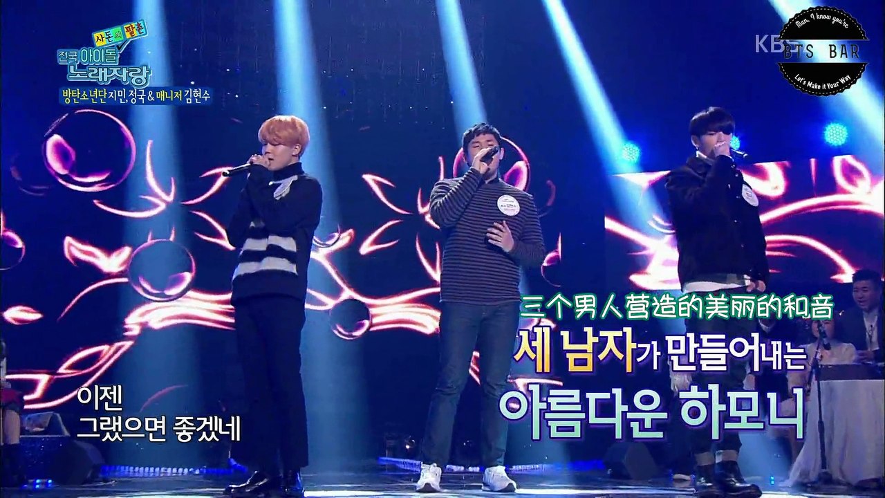 【BTSBAR中字】160208 全國愛豆歌唱大賽 防彈少年團cut