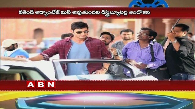 Brahmotsavam Release On Superstar Krishna Birthday | Mahesh Babu Srikanth Addala (27-02-2016)