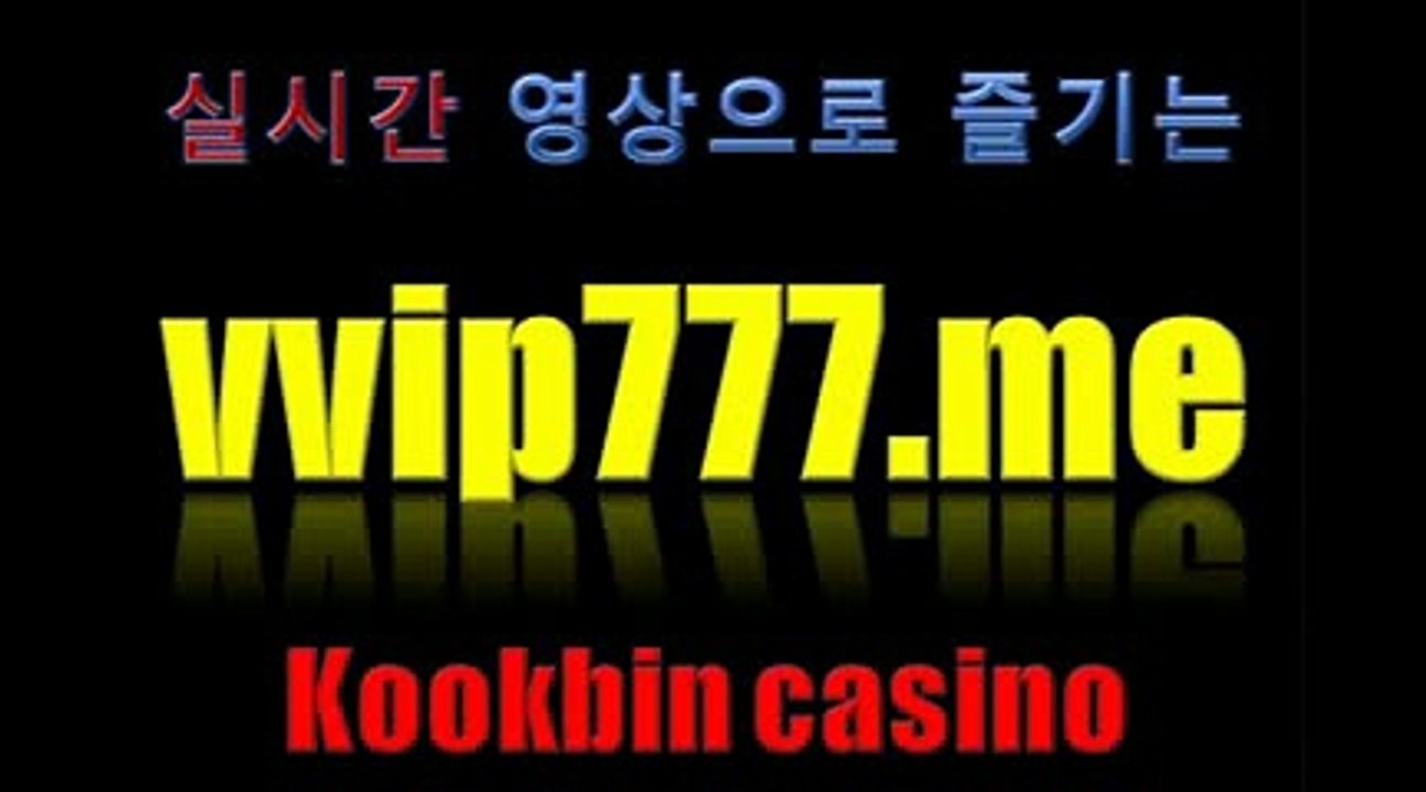 a라­이­브­카­지­노­◆◆◆▶vvip777.мe◀◆◆◆사이트카지노부유층