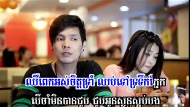 -[ Sunday VCD Vol 118 ] Sa'ek Chhob Yum - Mony (Part 2) Khmer MV 2012