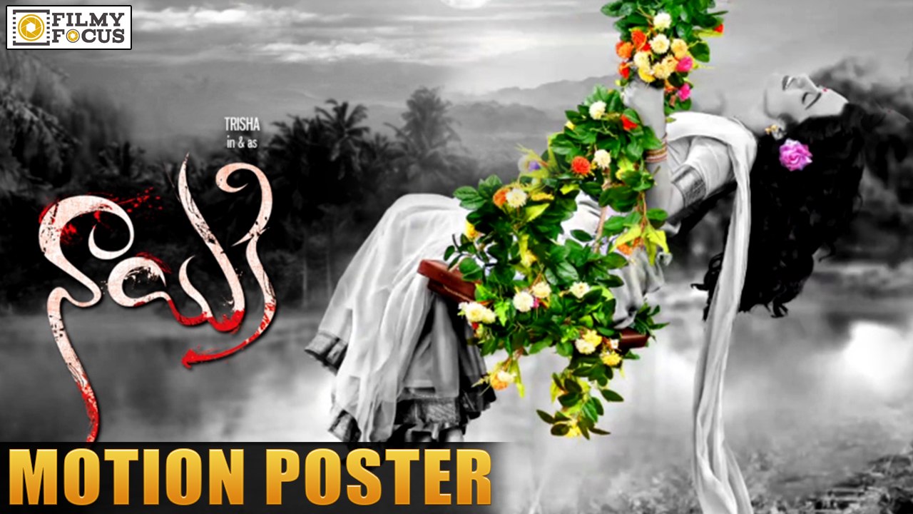 Nayaki Motion Poster || Trisha, Ganesh Venkatraman - Filmy Focus