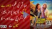 Saba Qamar | Upcoming Pakistani Movie 2016 | | Lahore Se Aagey | First Look Poster