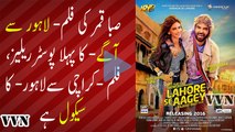 Saba Qamar | Upcoming Pakistani Movie 2016 | | Lahore Se Aagey | First Look Poster