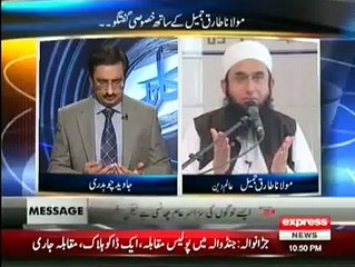 Mulana Tariq jameen Mulana Tariq jameen