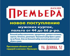 27.02-12.02_Премьера