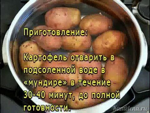 Картофель, запеченный с беконом