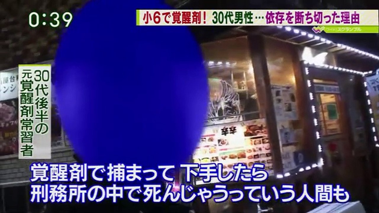 ワイド!スクランブル　第2部 - 16.02.26 part 1