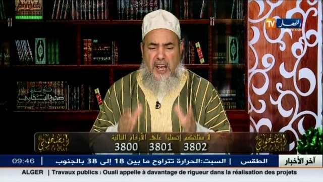 إنصحوني الشيخ شمس الدين يرد على المفتي الذي أقر بوجوب قراءة الفاتحة جهرا في الصلاة وراء الإمام