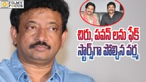 RGV Comments On Chiranjeevi And Pawan Kalyan - Filmy Focus