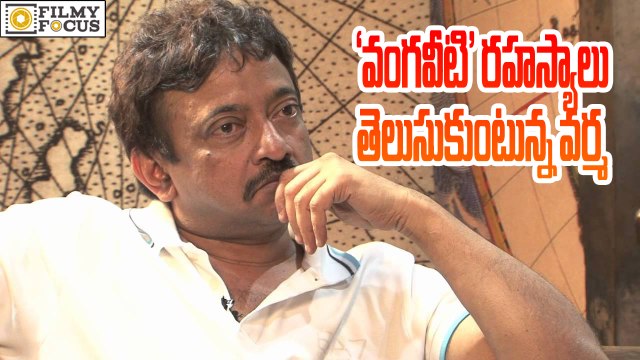 Ram Gopal Varma launches title song of 'Vangaveeti'- Filmy Focus