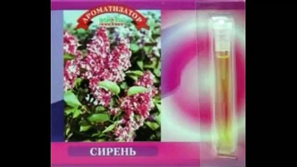 Сирень Свойства эфирных масел