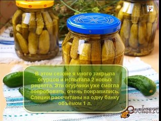 Консервация. Сладкие маринованные огурчики на зиму