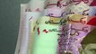 A Short Video On Security Features Of Currency Notes Issued By State Bank of Pakistan - Must Watch