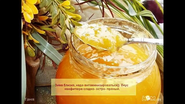 Конфитюр из имбиря. Заготовки на зиму