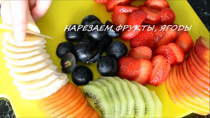 ТАРТ С ЯГОДАМИ И ФРУКТАМИ TART RECIPE