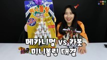 터닝메카드(바벨,메가,그리폰,우르스,센뿔) vs 헬로카봇(이순신장군 아티) 볼링대결! 승자는?with 코미&라라♥