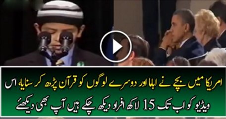 Obama & Others Listening Quran Recited By A Small Children