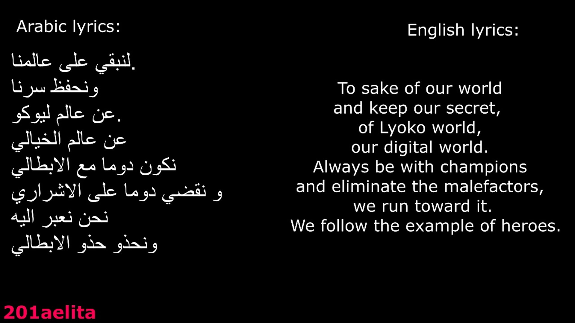 Code Lyoko Theme Song In Arabic With Lyrics - 