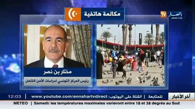 رئيس المركز التونسي للأمن مختار بن نصر: تونس ترفض أي تدخل بري في ليبيا