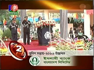 Bangla Vision News Top Ten (26 January 2016 at 03pm)