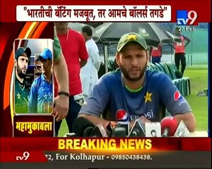 Cricketer Shahid Afridi on India Vs Pakistan 4th T20 Match of Asia Cup 2016-TV9