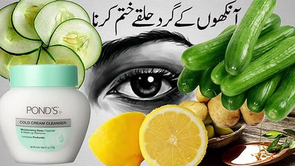 Aankhon k Sia halky door krne ka 100% Totka