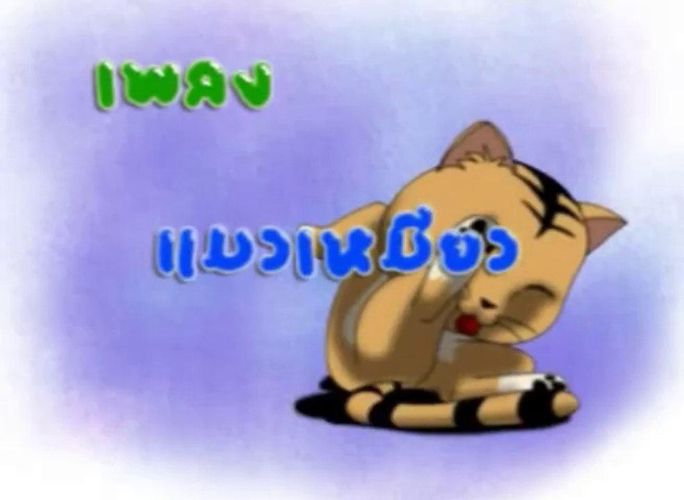 เพลงเด็ก - เพลง แมวเหมียว