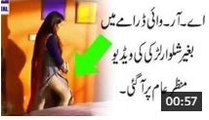 ARY Drama -Beqasoor Most Vulgar Scene In Pakistani