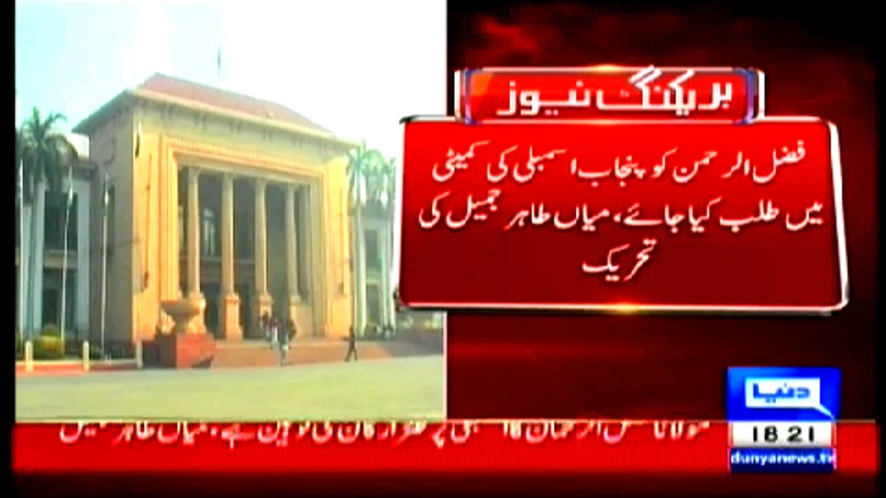 Tehreek-e-Istehqaq Against Mulana Fazlur Rehman Criticized Women Protection Bill