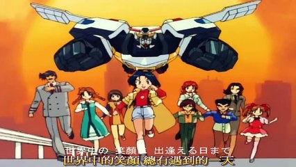 AMTV 勇者警察 OP HEART TO HEART 心連心