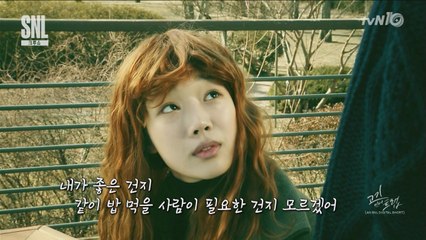 [고기인더트랩] 홍설(정연주), 유정(김준현)의 정체를 눈치채다!