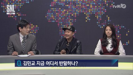 [뉴스이놈] 'SNL 눈알마담' 김민교 귀환! 예원 눈물 글썽