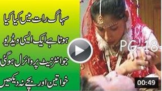 Suhag Raat Main Kiya Hota Hay Video Dekhain