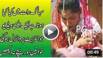 Suhag Raat Main Kiya Hota Hay Video Dekhain