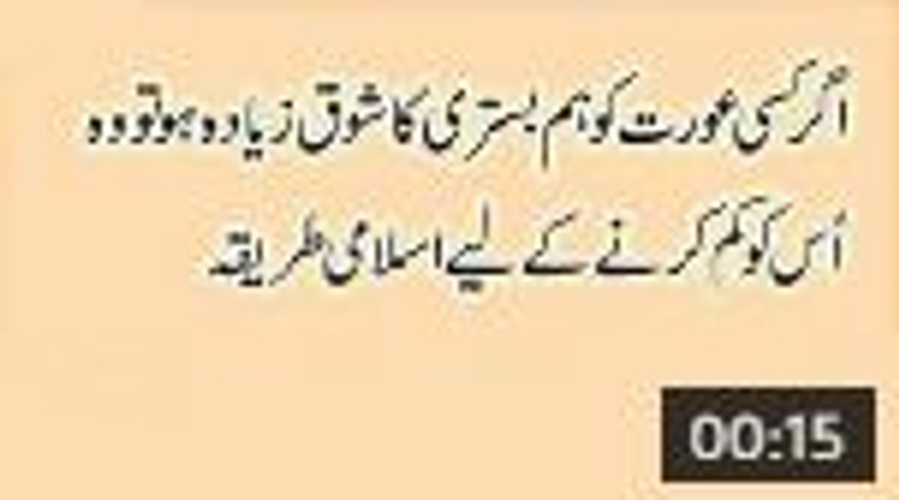 The time when women want to have physical relationship